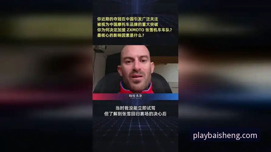 5个关键时刻解读张雪机车车队德比斯惊天逆转夺冠